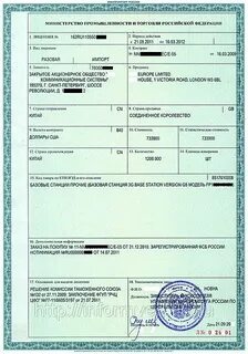 Минпромторг получить разрешение