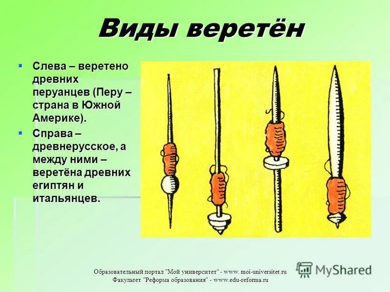 веретено размеры. веретено. чертеж веретена для прядения. прялка деревянная с колесом чертеж. чертеж веретена для прядения.