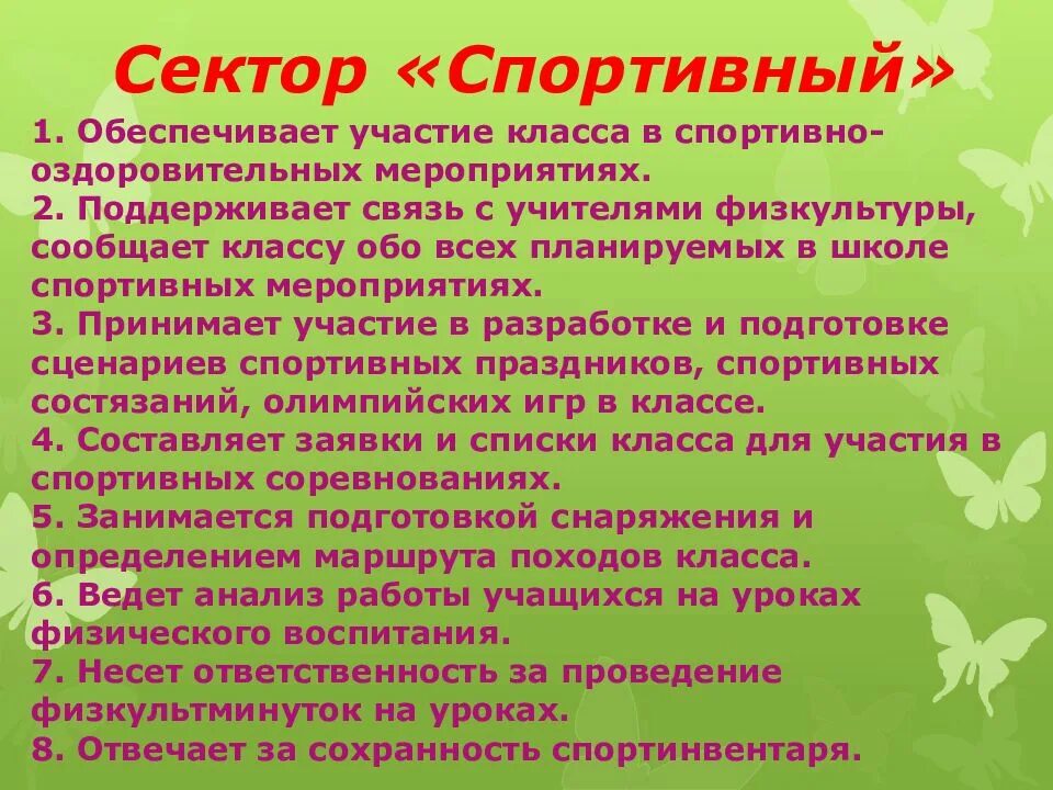 Наши поручения для классного уголка. Обязанности класса 1 класс. Распределение обязанностей в классном коллективе. Обязанности класса 1 класс. Характеристика классного коллектива.