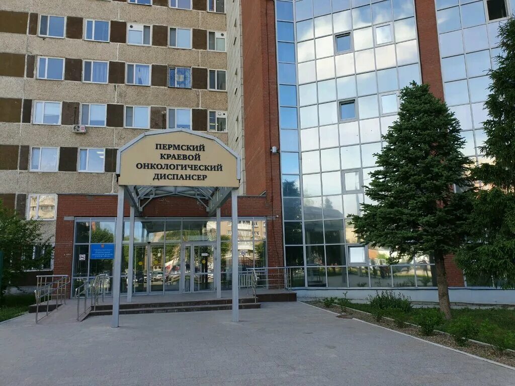 Больница 1 пермь