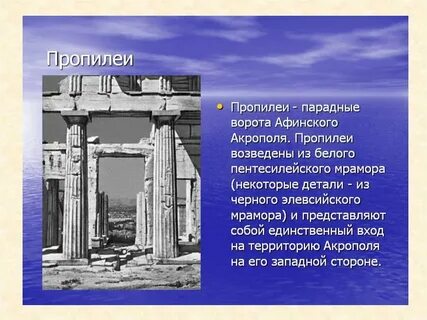 Ворота акрополя