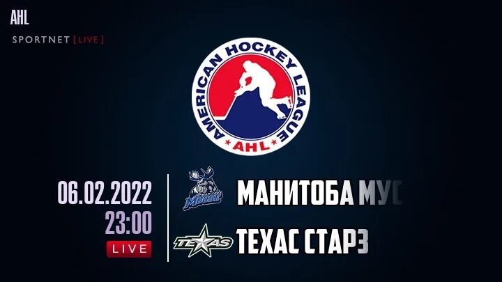 Техас старз. Манитоба мус 2022. Ришон монстерз. Техас старз манитоба мус. Хк техас старз форма.
