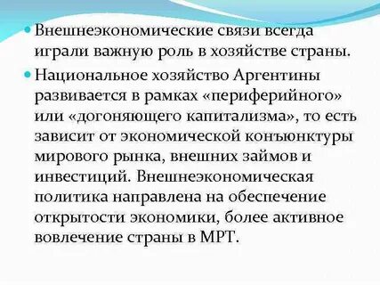 Внешнеэкономические связи франции кратко