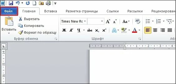Удаляет следующую букву. Вкладка формат в ворде. при наборе удаляется следующая буква. при печати удаляется следующая буква. ворд удаляет следующую букву.