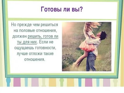 Какие должны быть отношения в классе