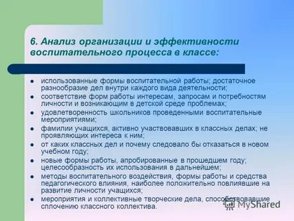 Анализ воспитательной работы программа воспитания