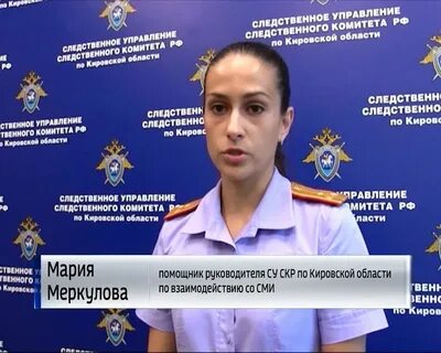Сайт следственного кировской