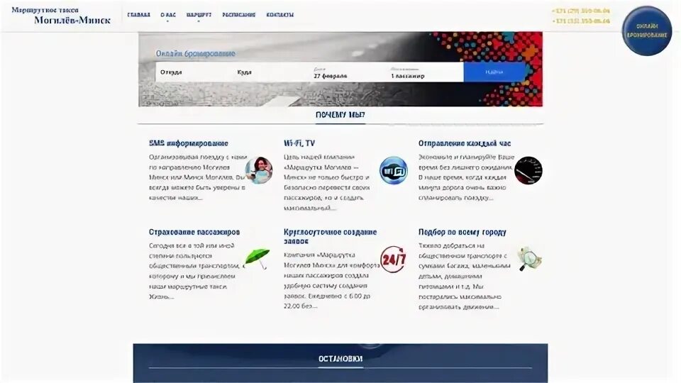 Гранд экспресс маршрутка быхов могилев