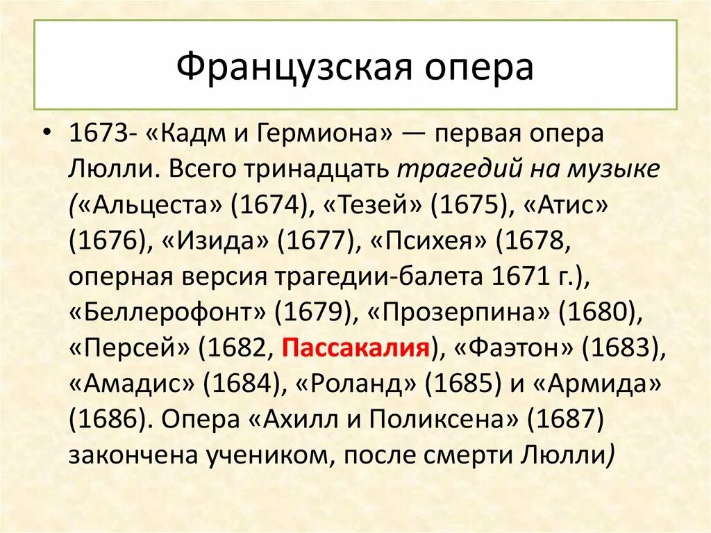 Театр опера гарнье в париже. Французский опер 4 буквы. Французский опер 4 буквы. Опера гарнье достопримечательности парижа. Здание гранд опера в париже.