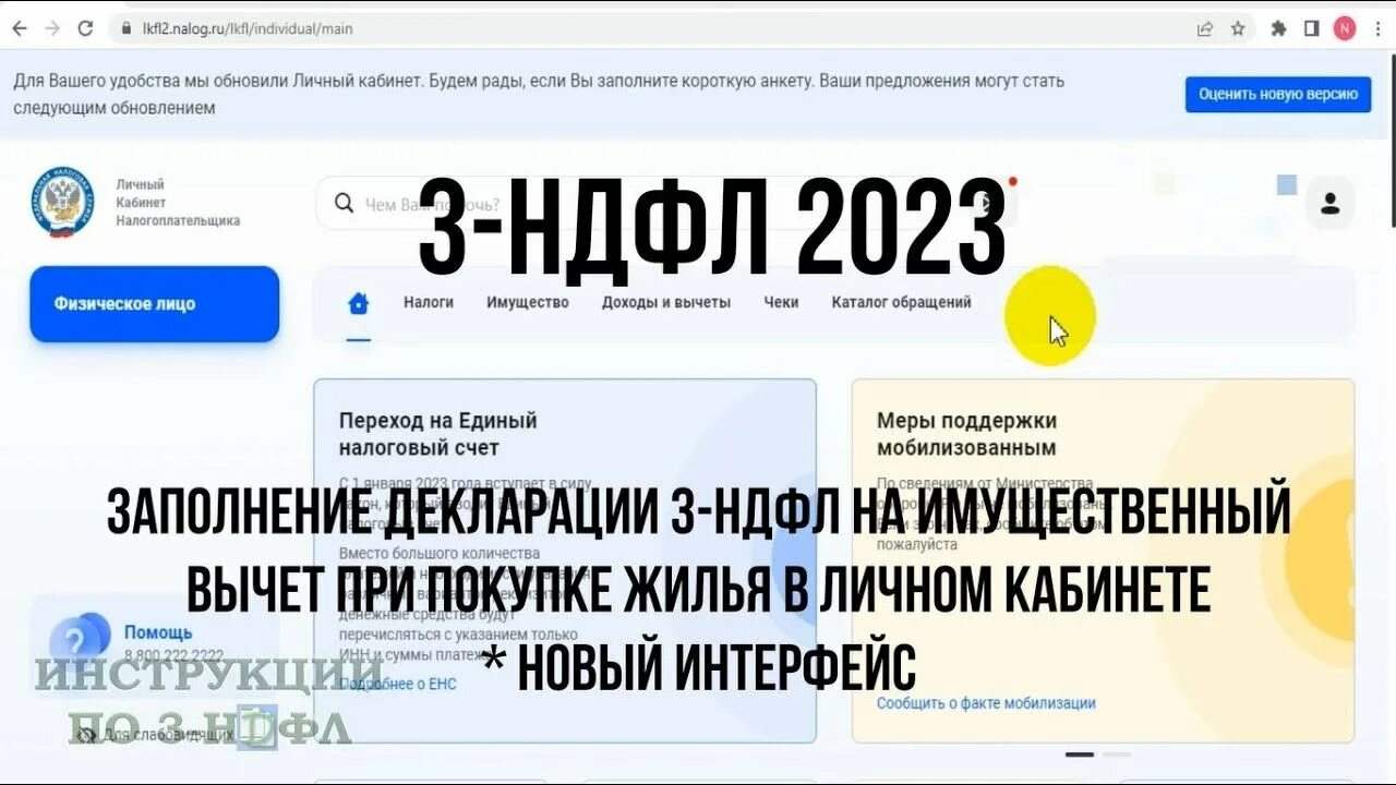 НДФЛ 2023. НДФЛ В 2023 году изменения. Ставка НДФЛ В 2023. НДФЛ таблица 2023. Ндфл 2023 форум