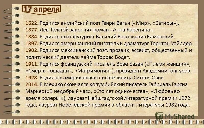 Мир сатиры. Сатира книга. Пан козлоногий бог. Фавн в греческой мифологии. Мир сатиры.
