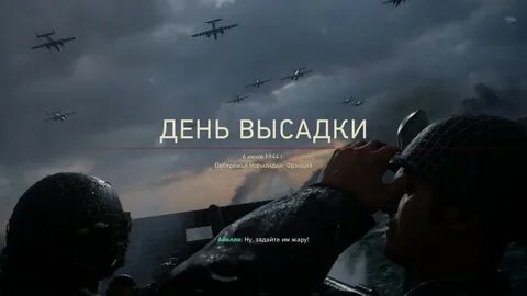 Одиночная кампания