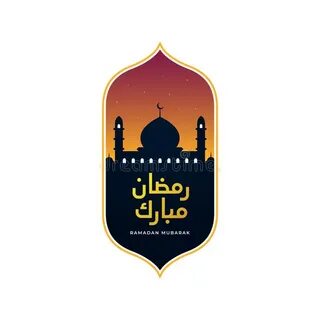 Рамадан закат и восход