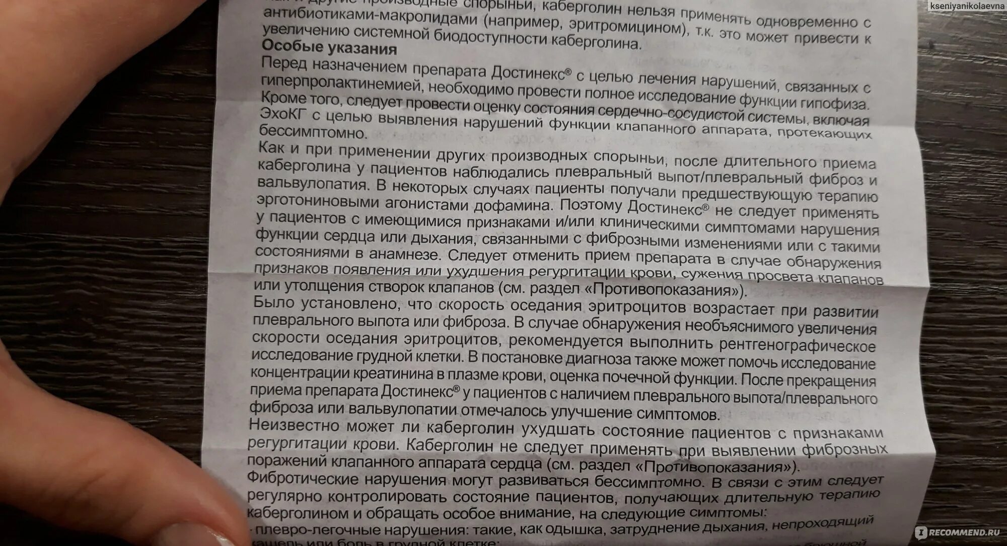 Таблетки для понижения пролактина у женщин. Достинекс при повышенном пролактине. Достинекс через сколько действует. Достинекс симптомы после приема.