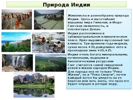 Южная азия индия конспект 11 класс