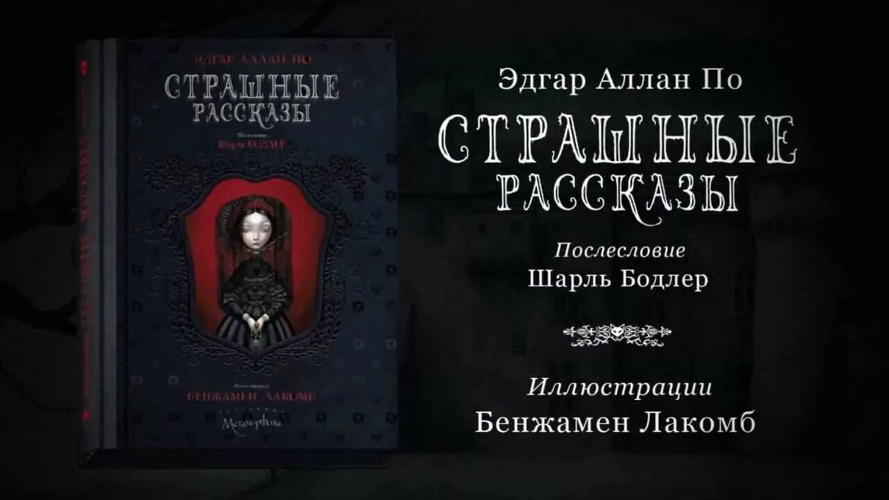 Страшные рассказы ужасы