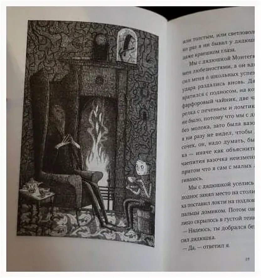 страшные сказки дядюшки. книга страшные сказки дядюшки монтегю. страшные сказки для рассказа в темноте. страшные истории дядюшки монтегю. страшные истории дядюшки монтегю книга.