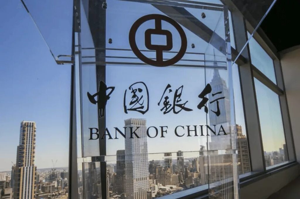 Банк Китая. Банк Китая (Bank of China). Народный банк Китая логотип. Промышленный и коммерческий банк Китая. Bank of china russia