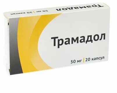 Трамадол капсулы