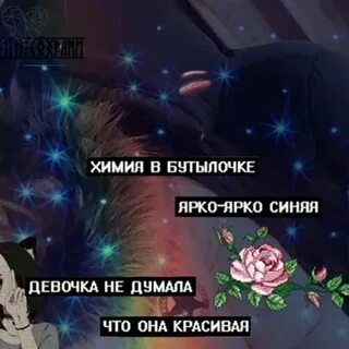Химия в бутылочке ярко speed
