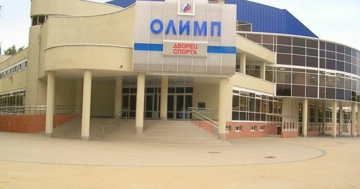 Береговая 144 олимп. Дворец спорта олимп краснодар. дворец спорта &quot;олимп&quot;, краснодар, ул.береговая 144. краснодар береговая 144 дс олимп. олимп красноуфимск.
