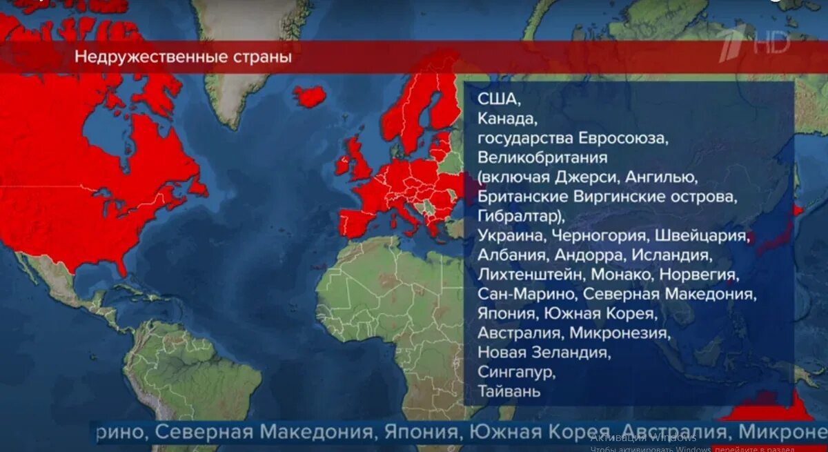 Список не дружествиных стран. Недружественные страны России список. Список недружественных стран. Список недружественных государств. Санкции против стали