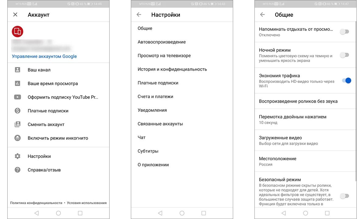 Экономия трафика как отключить на телефоне redmi. Как отключить экономию трафика на ноутбуке. Экономия трафика xiaomi. Как включить экономию трафика. Ограничение мобильного трафика xiaomi.