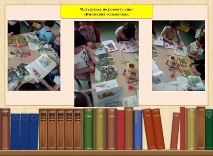Мастерские книг