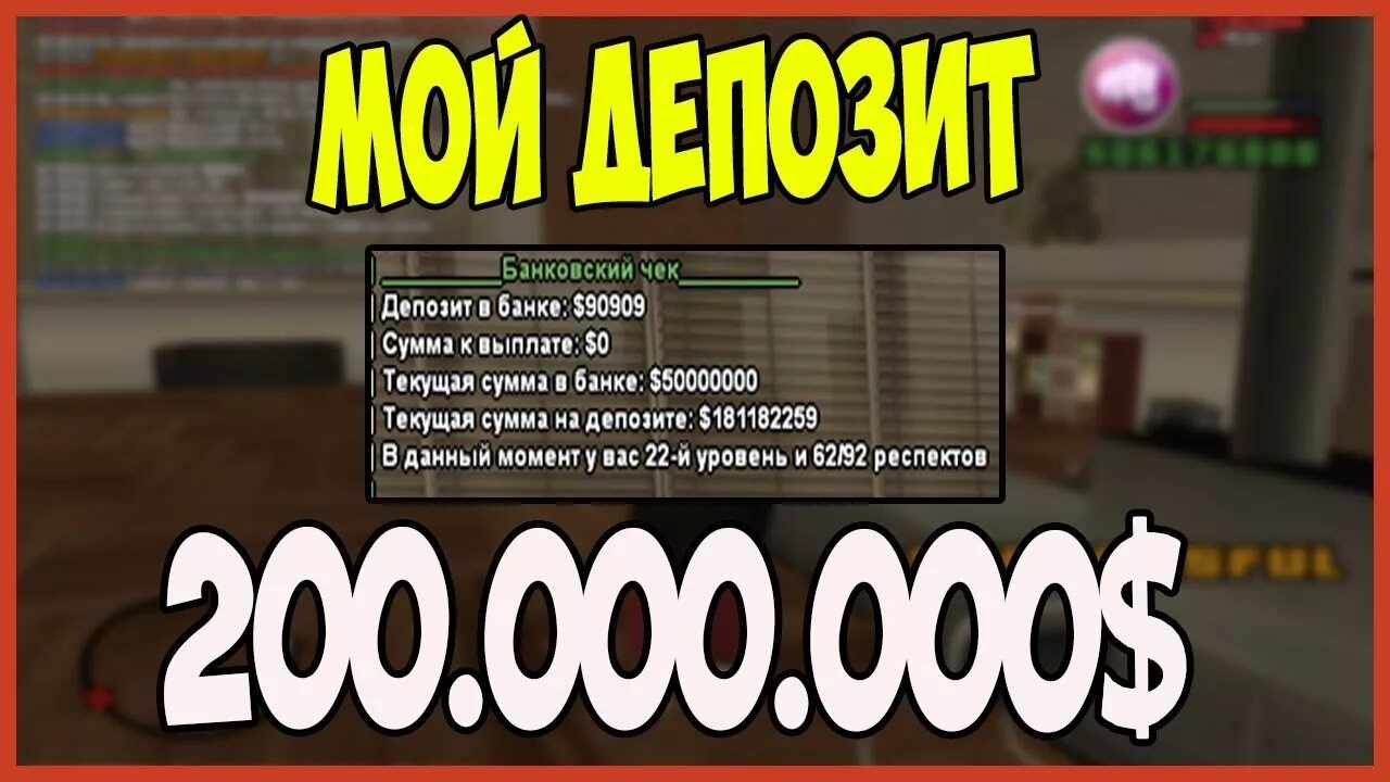 Сколько депозит аризона. Депозит аризона рп. аризона рп фулл депозит. система депозита аризона рп. arizona rp фулл депозит.