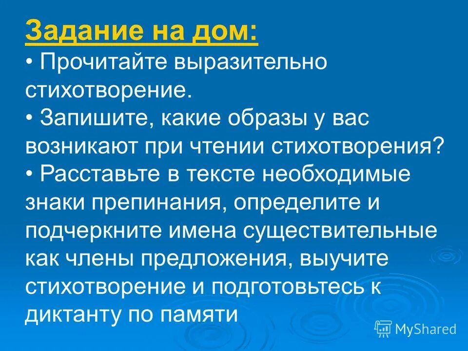 Какие образы возникают в твоём воображении?. Что можно сказать о лирическом герое стихотворения. Какие образы возникают. Межъязыковые омонимы. Какие образы возникают в стихотворении.