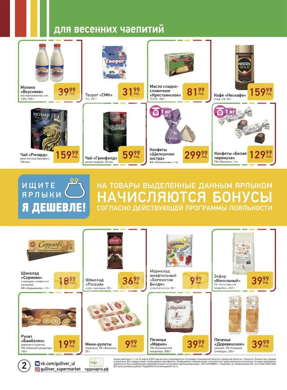 Находка продукты. Ассортимент находка магазин. Находка магазин каталог товаров. Магазин находка в Оренбурге. Находка магазин Оренбург каталог.