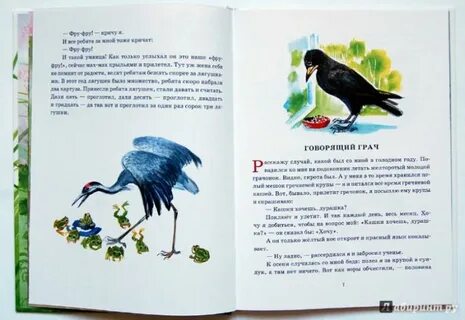 Грач книги читать
