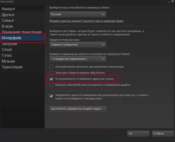 Как сделать русскую steam