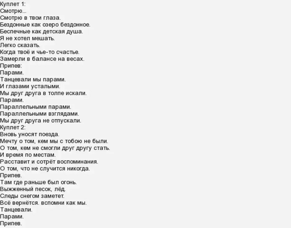 Песня чем выше давление тем крепче. Газманов Россия текст. Газманов текст песни. Текст песни Олега Газманова вперед Россия.