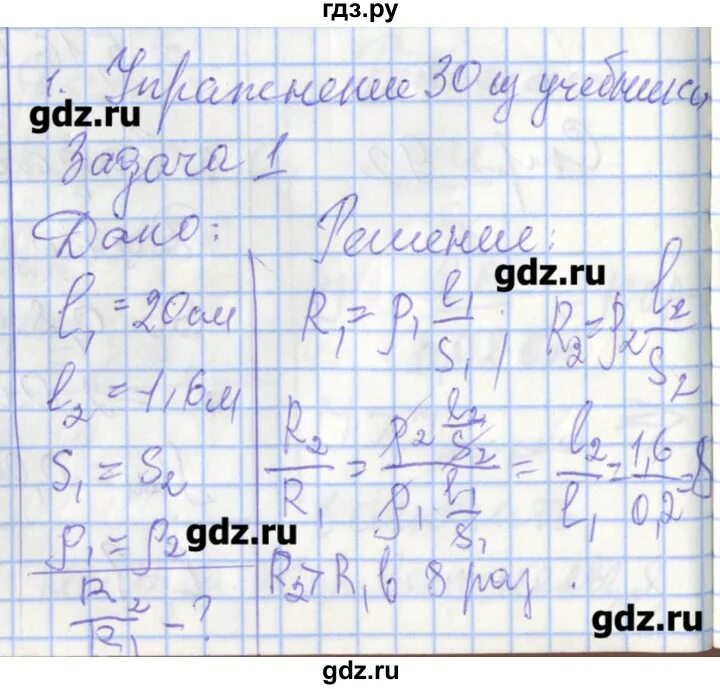 Перышкин рабочая тетрадь 8 класс. Физика 8 класс перышкин рабочая тетрадь гдз конденсатор. П 46 физика