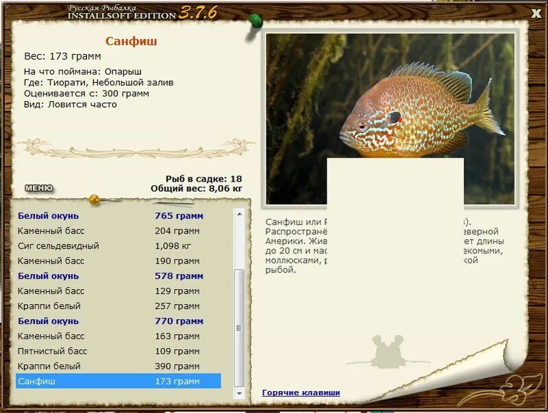 форум русской рыбалки инсталлсофт. русская рыбалка 3 6 конго мбамба. русская рыбалка сом. форум русской рыбалки инсталлсофт. форум русской рыбалки инсталлсофт.