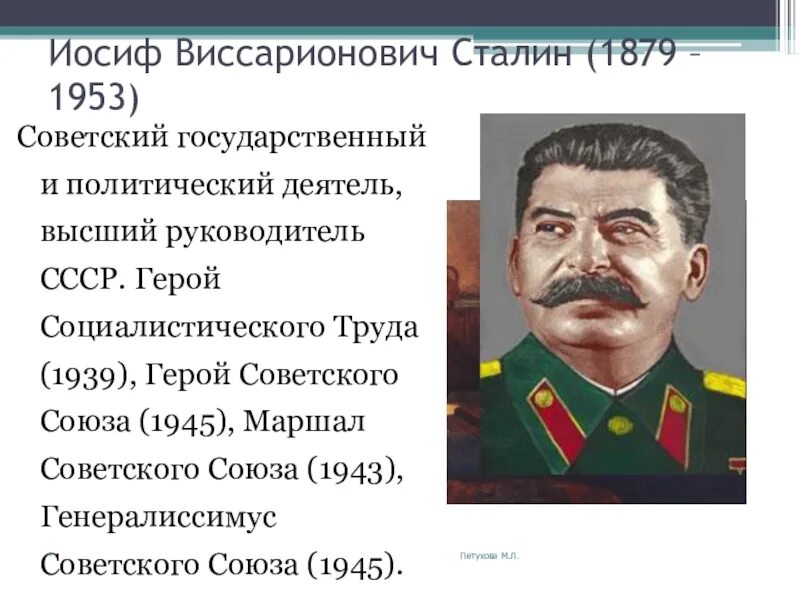 Сталин иосиф виссарионович 1941 1945. Сталин иосиф виссарионович. Годы правления сталина. Фото сталина черно белое. Сталин портрет.