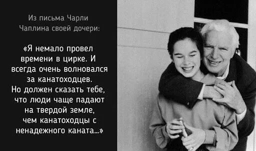 Чарли чаплин письмо дочери. Чарли чаплин письмо. Письмо чарли чаплина своей дочери джеральдине. Chaplins first national comedies. Чарли чаплин письмо.