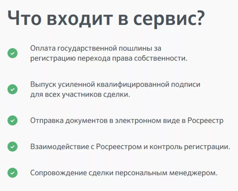 Регистрация ипотеки. Электронная сделка. Перечень документов для сделки. Электронная регистрация ипотеки.