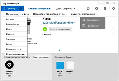 Как сканировать с экрана