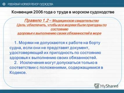 Конвенция 2006