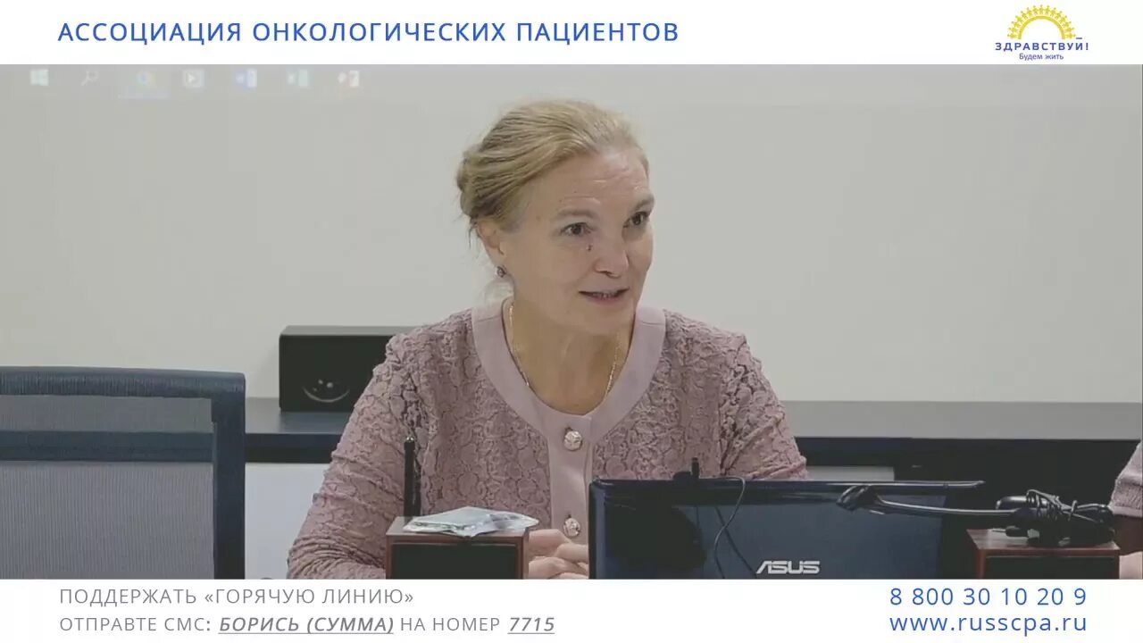 Ассоциации онкологических пациентов. Пациентская организация здравствуй. Ассоциации онкологических пациентов. Ассоциации онкологических пациентов. Ассоциации онкологических пациентов.