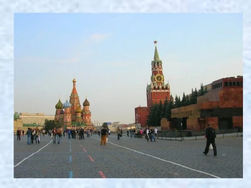Красная площадь москва 2 класс окружающий мир