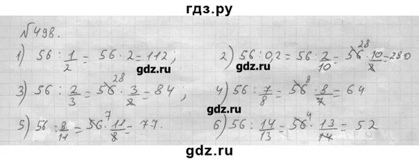 Математика мерзляк номер 797. Математика 6 класс номер 92. Математика 6 класс 1 часть номер 498. Математика Мерзляк номер 498. Математика 6 класс номер 128.