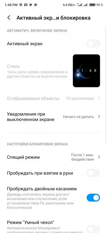 Как поменять часы на экране xiaomi. Часы на заблокированном экране Xiaomi. Часы блокировки Xiaomi. Увеличение времени блокировки экрана. Часы на экране блокировки Xiaomi.