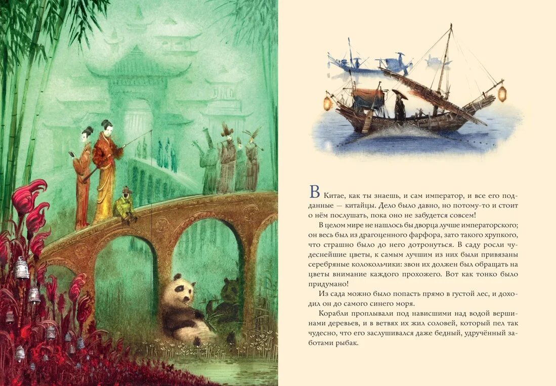 Ханс кристиан андерсен соловей читать. Соловей ханс кристиан андерсен иллюстрации. х. к. адндерсен «соловей» книга. книга сказка соловей г.х андерсен.