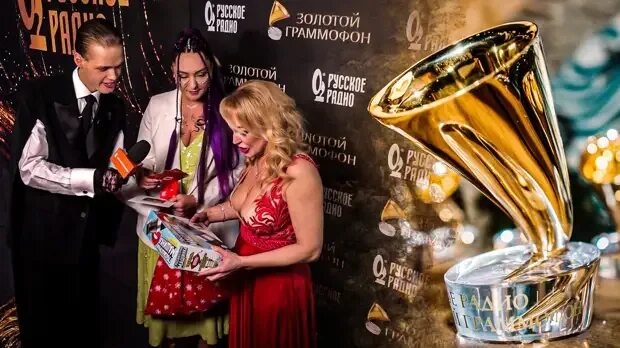Граммофон вручение. Граммофон вручение
