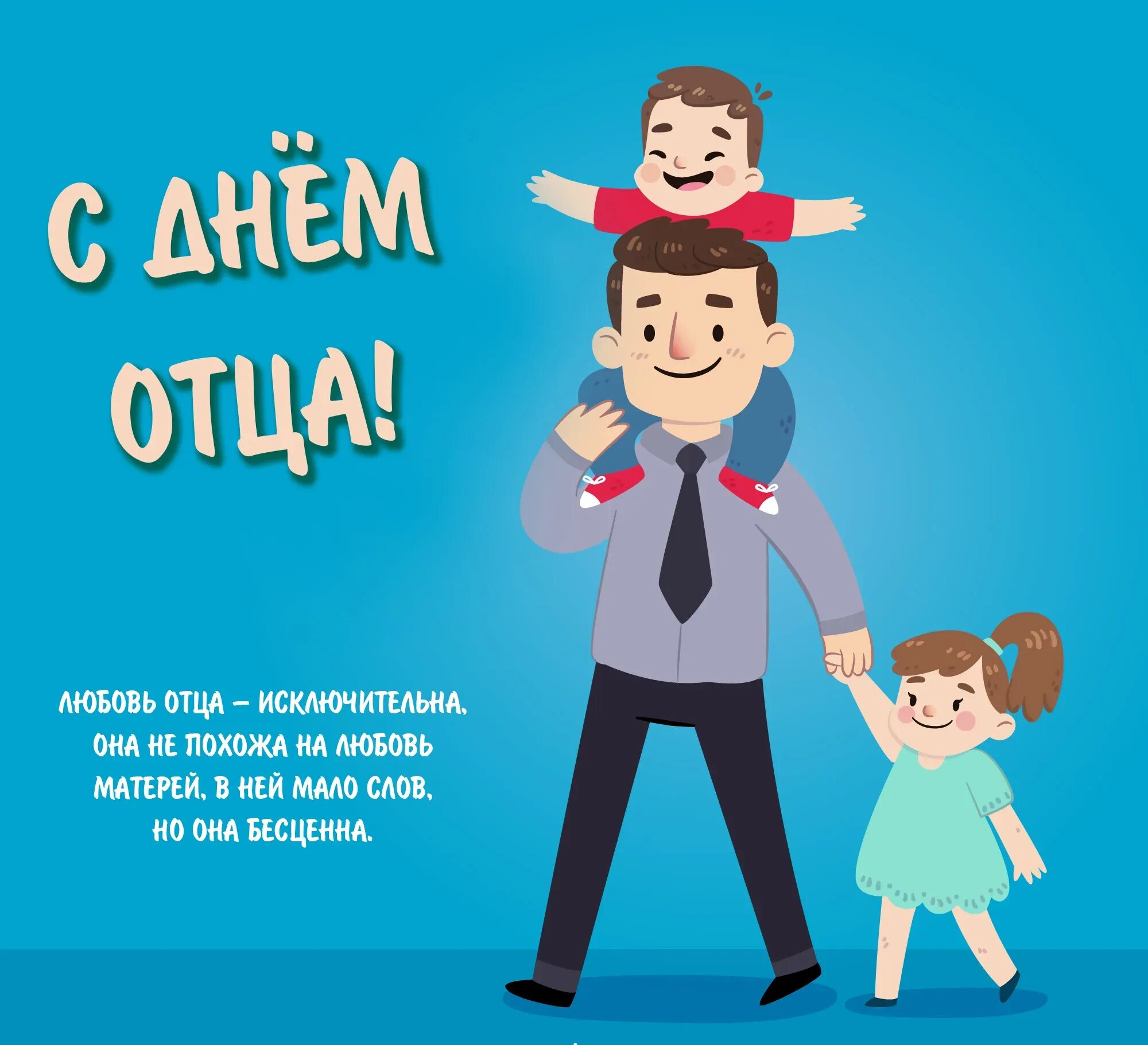 Конкурс отцов и детей