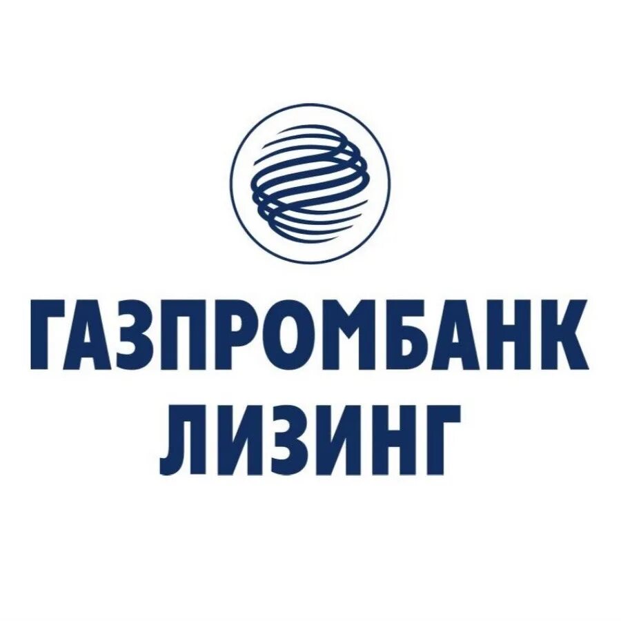 Газпромбанк сергиев посад. Группа Газпромбанк лизинг логотип. Газпромбанк автолизинг логотип. Газпромбанк автолизинг.