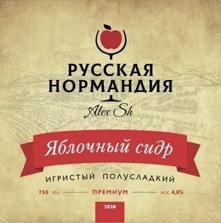 Сидр игристый